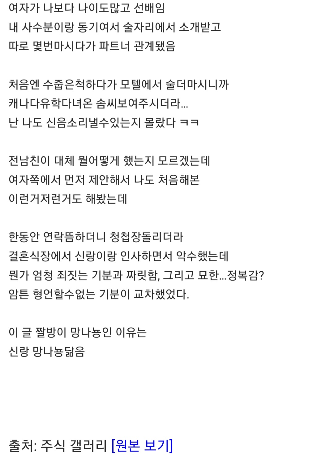 회사 섹파 결혼식간적있는데 .txt