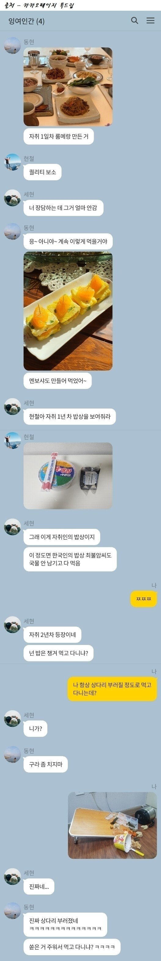 상다리가 부러지는 자취밥상