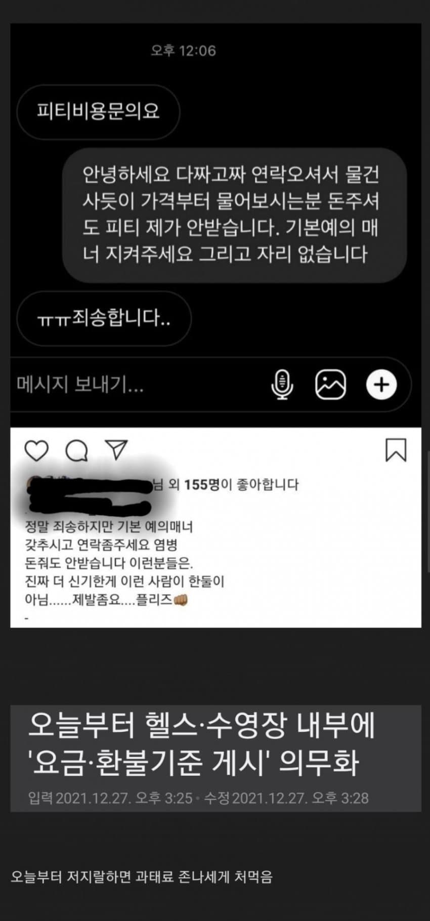 PT문의