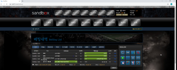 샌드박스(SandBox)먹튀 샌드박스(SandBox)먹튀도메인 www.se6875.com