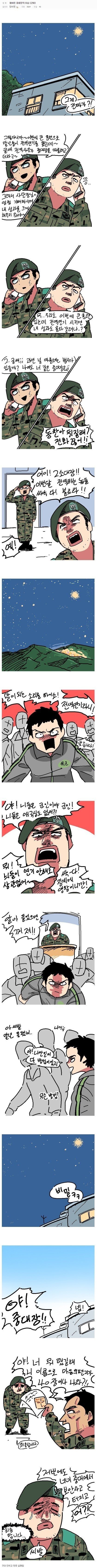 올바른 중대장의 모습