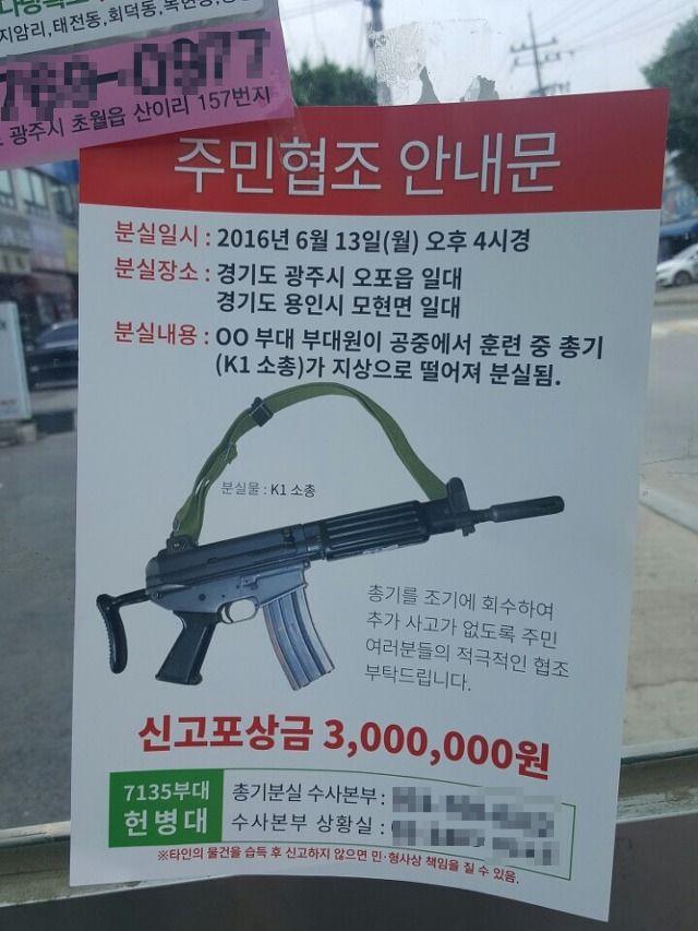 총기분실