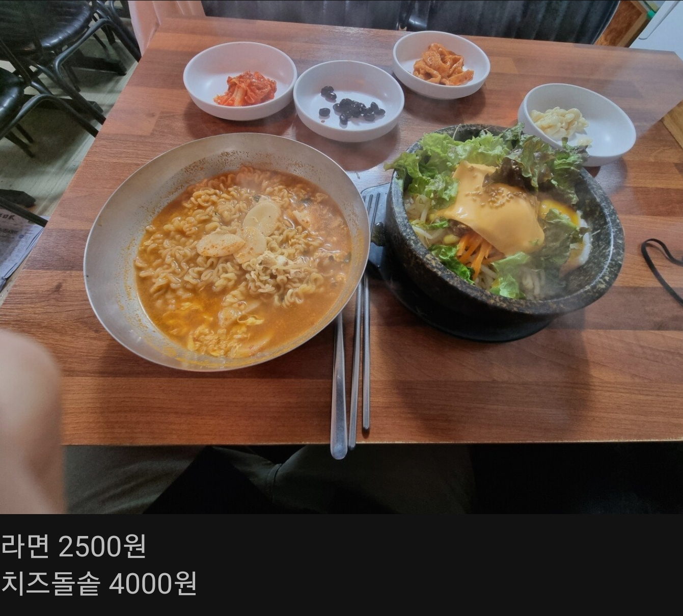 6,500원 라면 돌솥밥 호불호.jpg