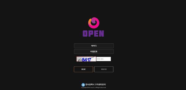 오픈(OPEN)먹튀 오픈(OPEN)먹튀도메인 www.open-777.com