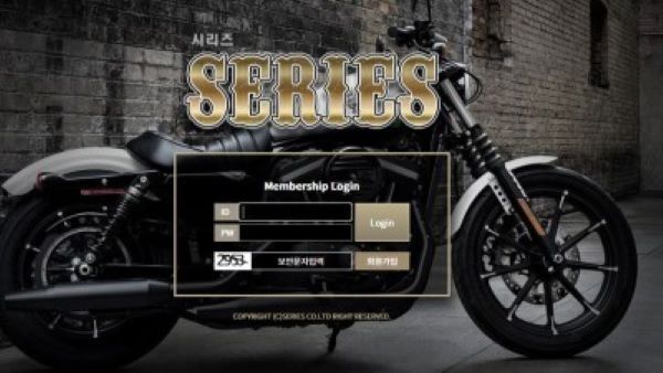 시리즈(SERIES)먹튀 시리즈(SERIES)먹튀도메인 www.ser-1.com/