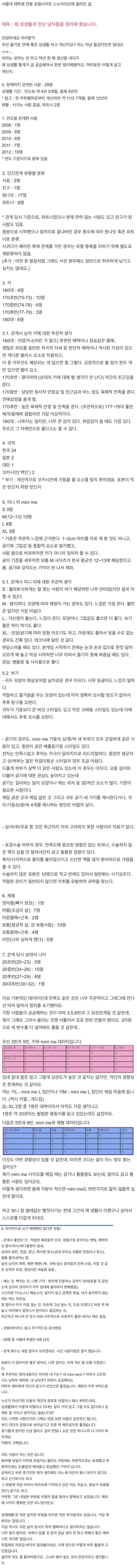 서울대 여학우의 ㅅㅅ논문