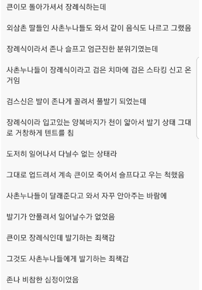 장례식장에서 텐트침