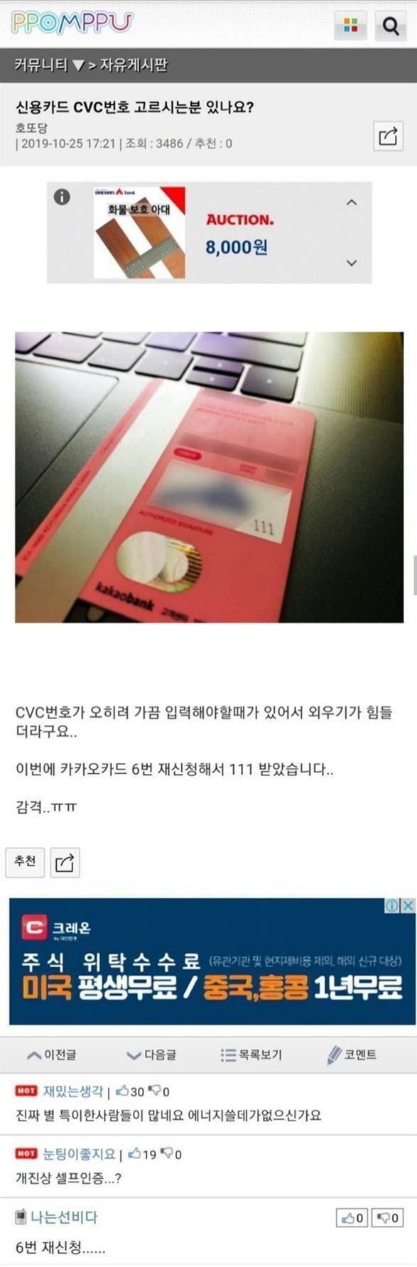 cvc 빌런