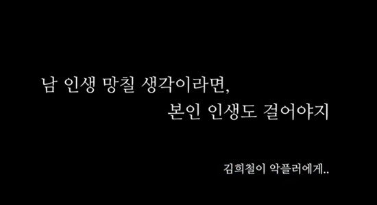 악플러에 대처하는 자세 (feat.김희철)