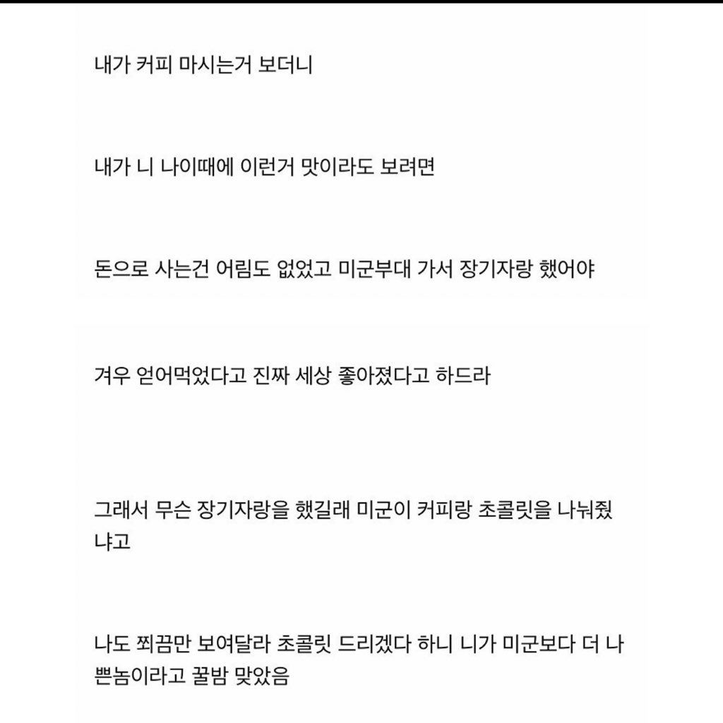 세상 살기 좋아졌다는 할아버지.jpg