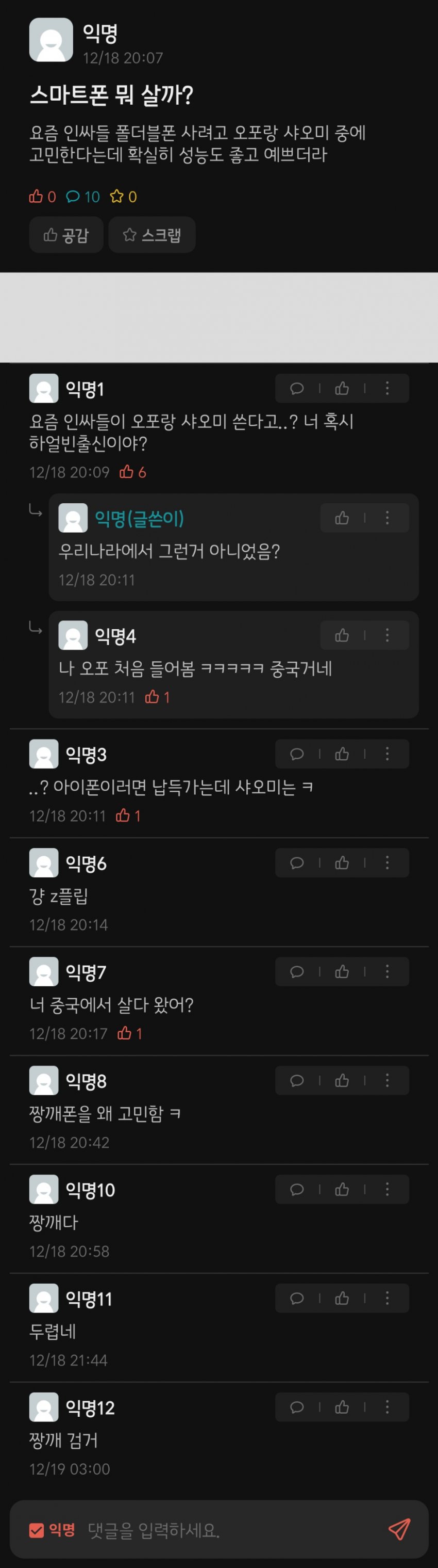 ??? : 혹시 하얼빈 출신이야??