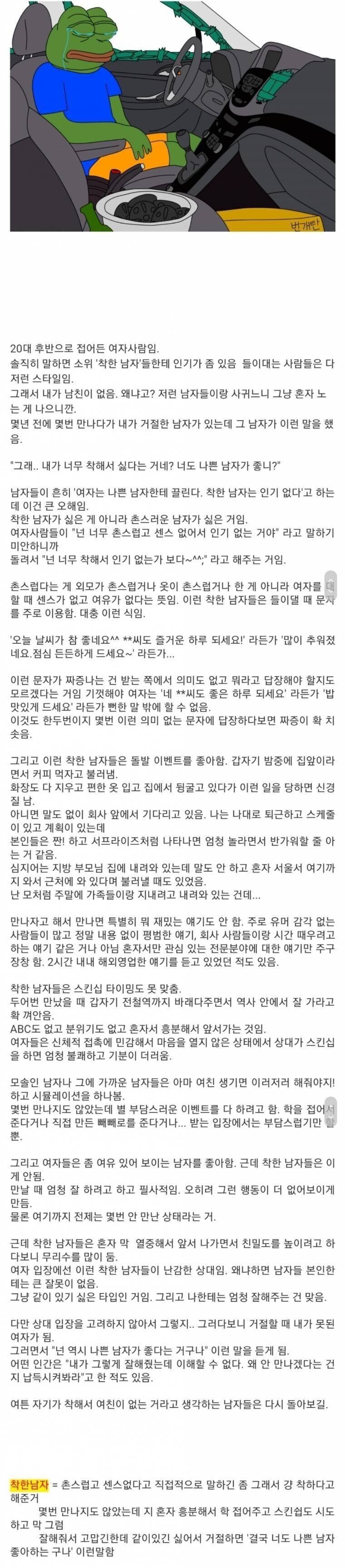 버프인들이 여친 없는 이유