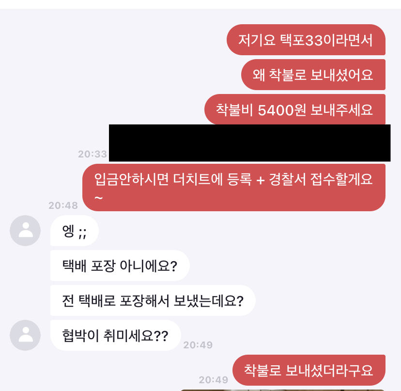 택배비 포함 이라면서요