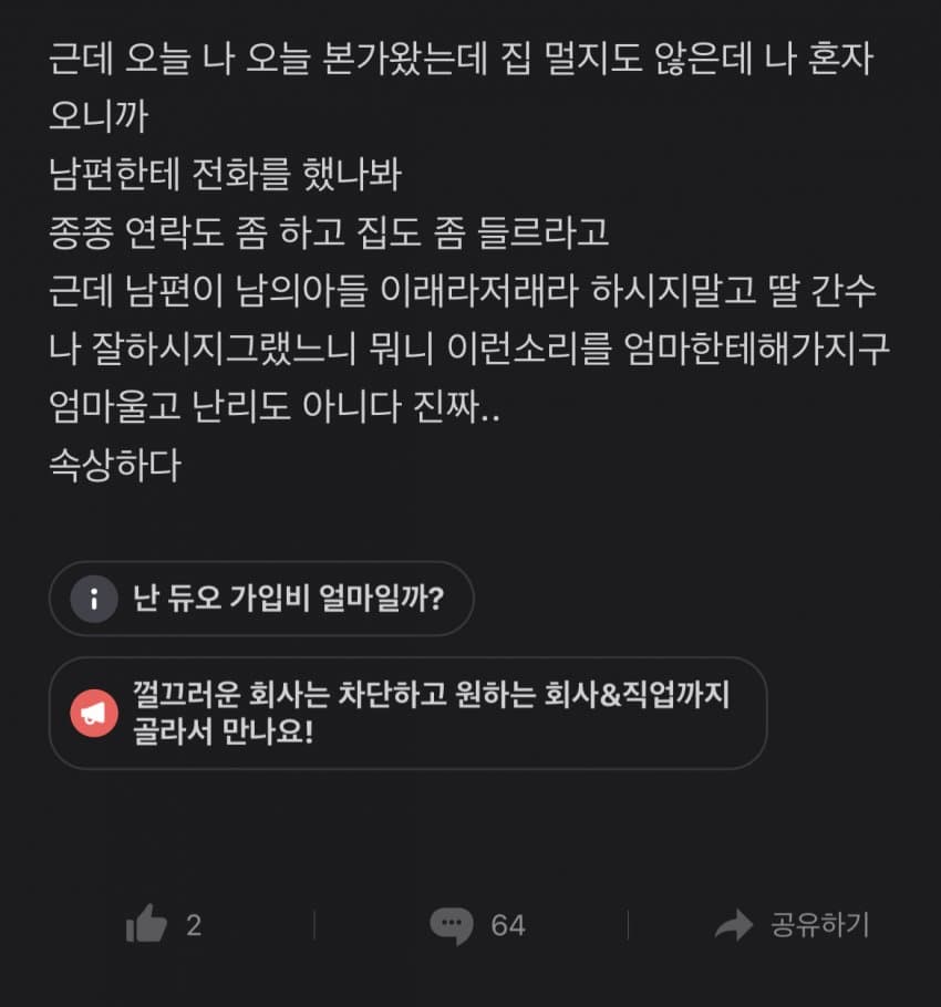 이혼해야되나...