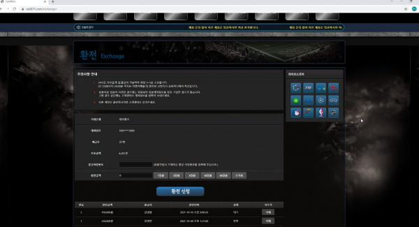 샌드박스(SandBox)먹튀 샌드박스(SandBox)먹튀도메인 www.se6875.com