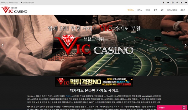 빅카지노(VIC CASINO)먹튀 빅카지노먹튀도메인 www.dkb7.com