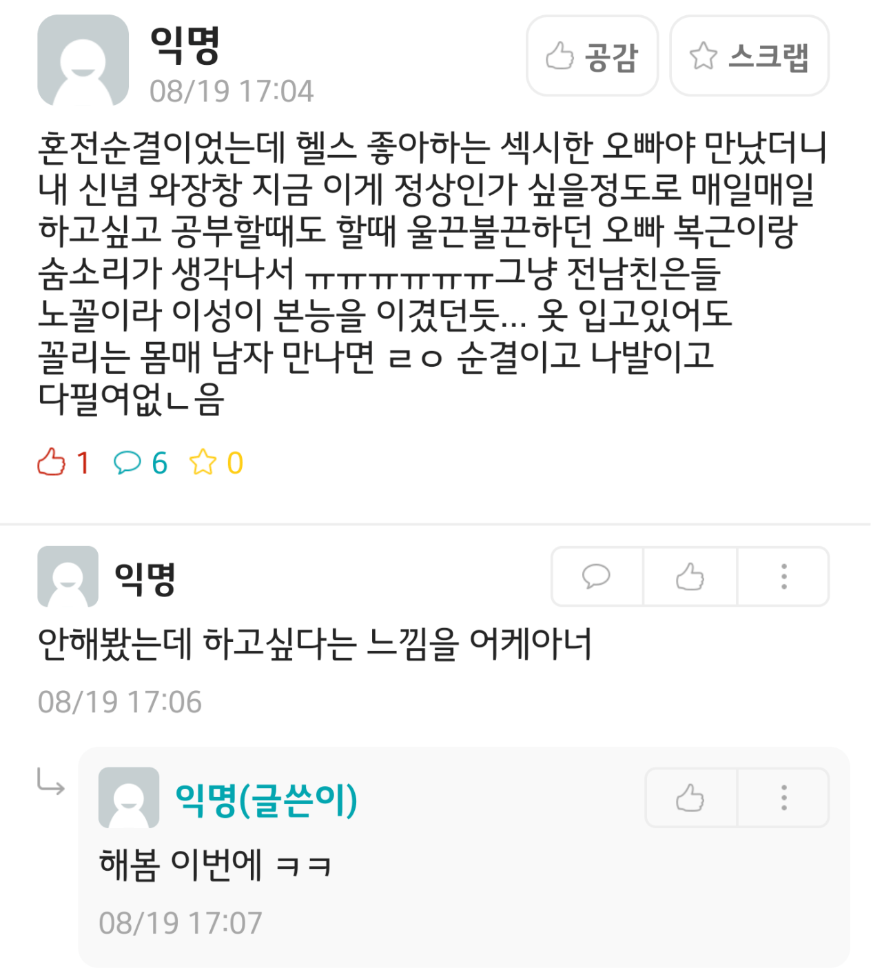 혼전순결이 의미없는 이유.jpg