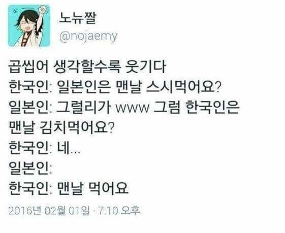 일본인은 매일 스시를 먹나요?