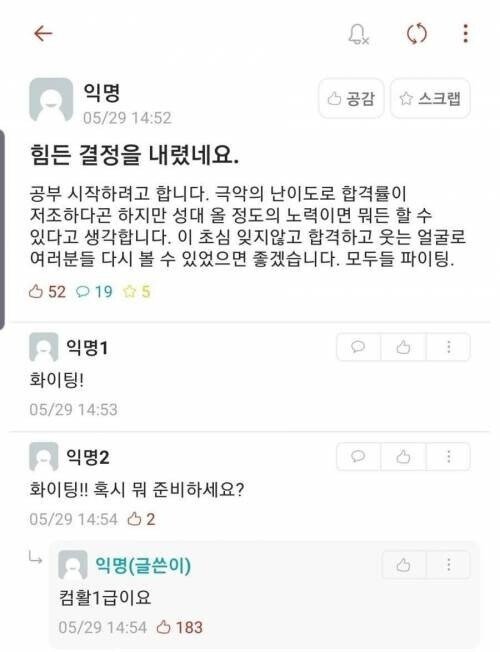 힘든 결정을 내린 대학생...jpg