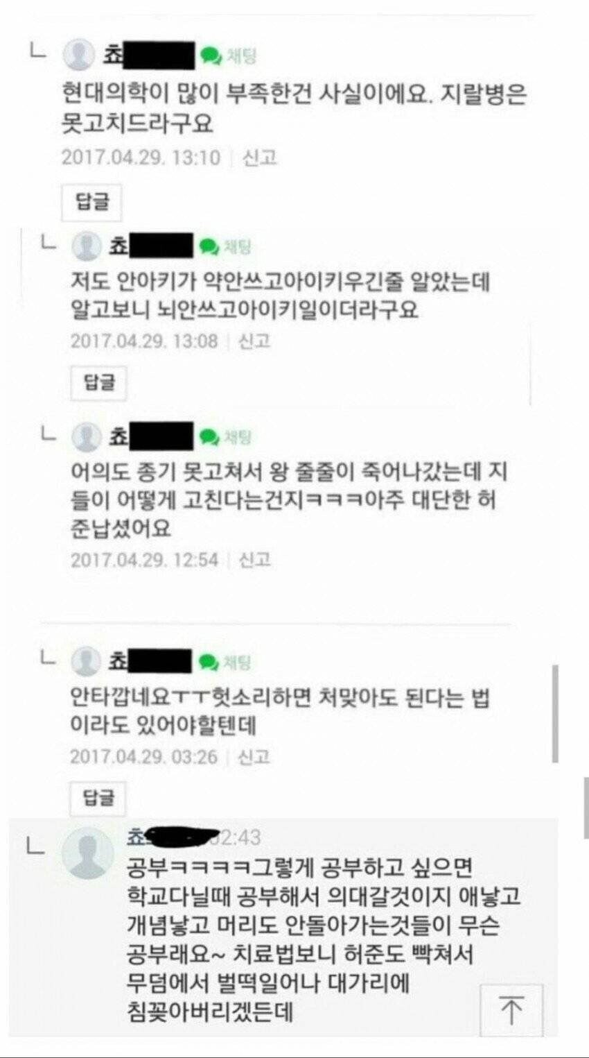 말빨 쩌는 맘카페 회원.jpg