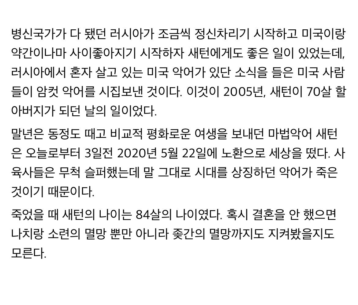 훌쩍훌쩍 히틀러 애완 악어의 일생