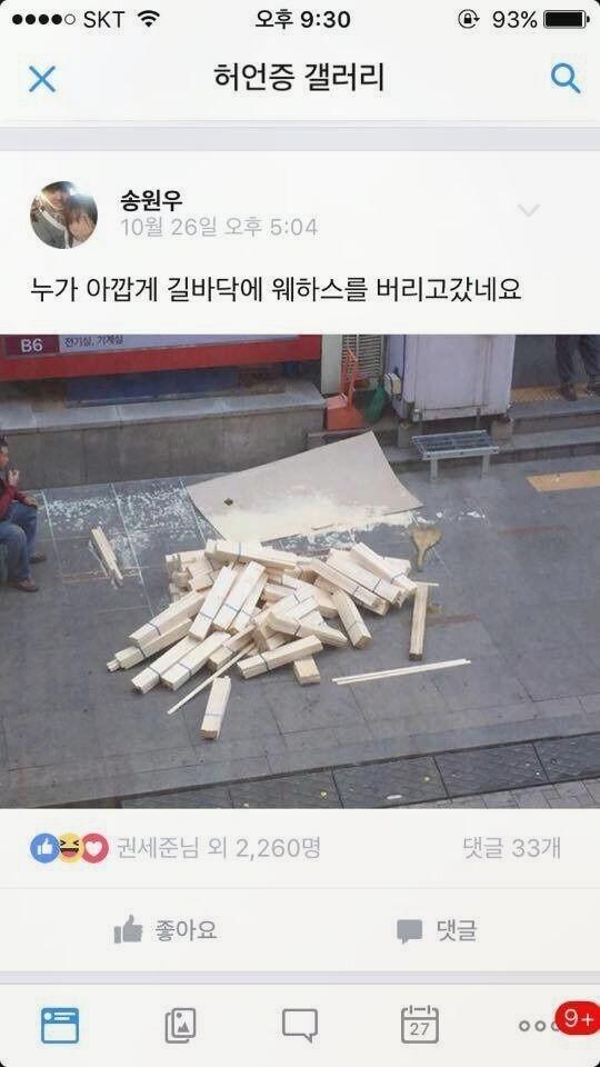 허언증 갤러리