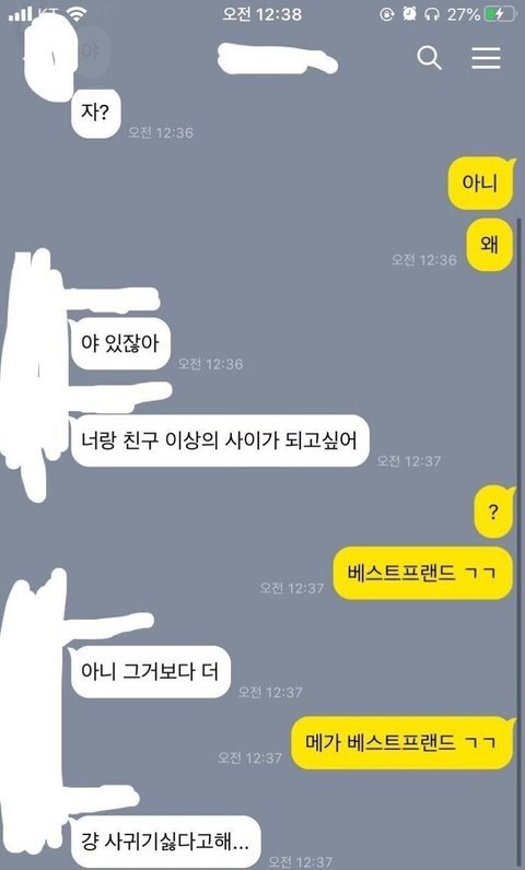 고백 거절법