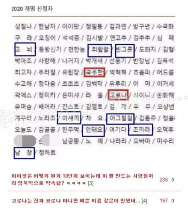 애 이름 좀 잘지어 줍시다