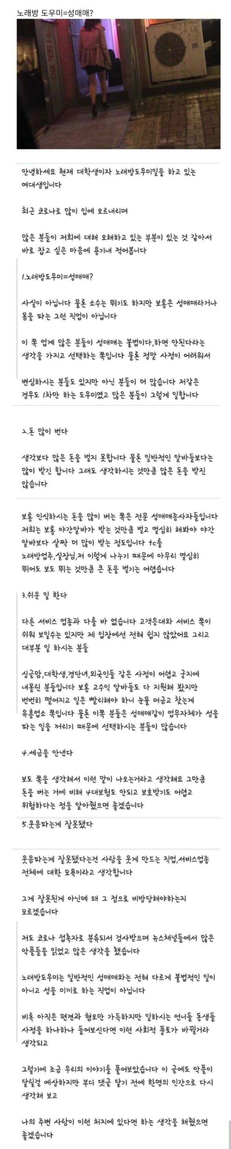 노도녀의 해명