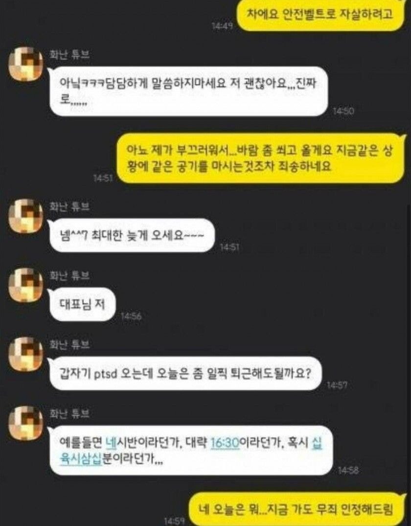 여직원에게 불알 만지는걸 들킴 .jpg