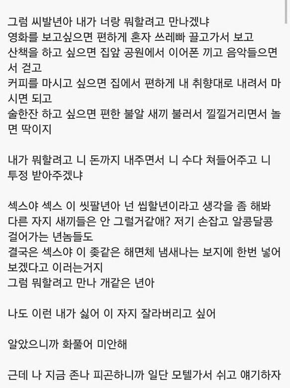 오빠! 이러려고 나 만나는거야?