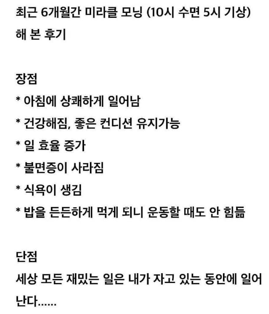 반년동안 10시 칼수면 후기