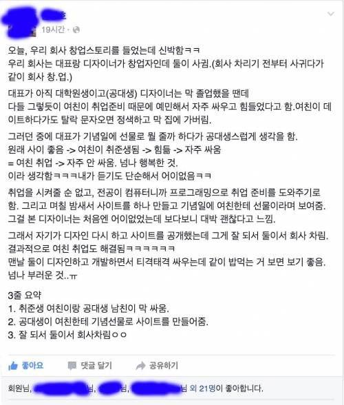 창업 스토리 레전드