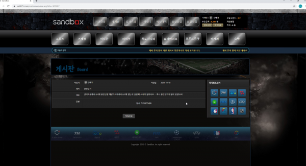 샌드박스(SandBox)먹튀 샌드박스(SandBox)먹튀도메인 www.se6875.com