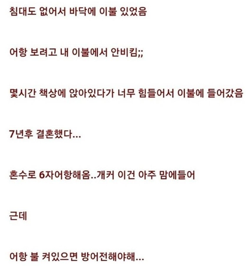 남자 자취방에 어항 두면 안되는 이유.jpg