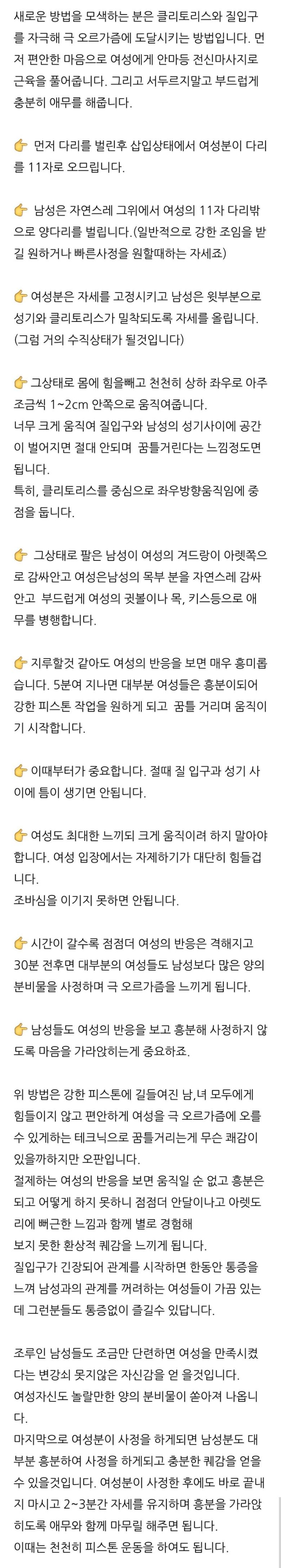 오르가즘을 느끼기 쉬운 체위