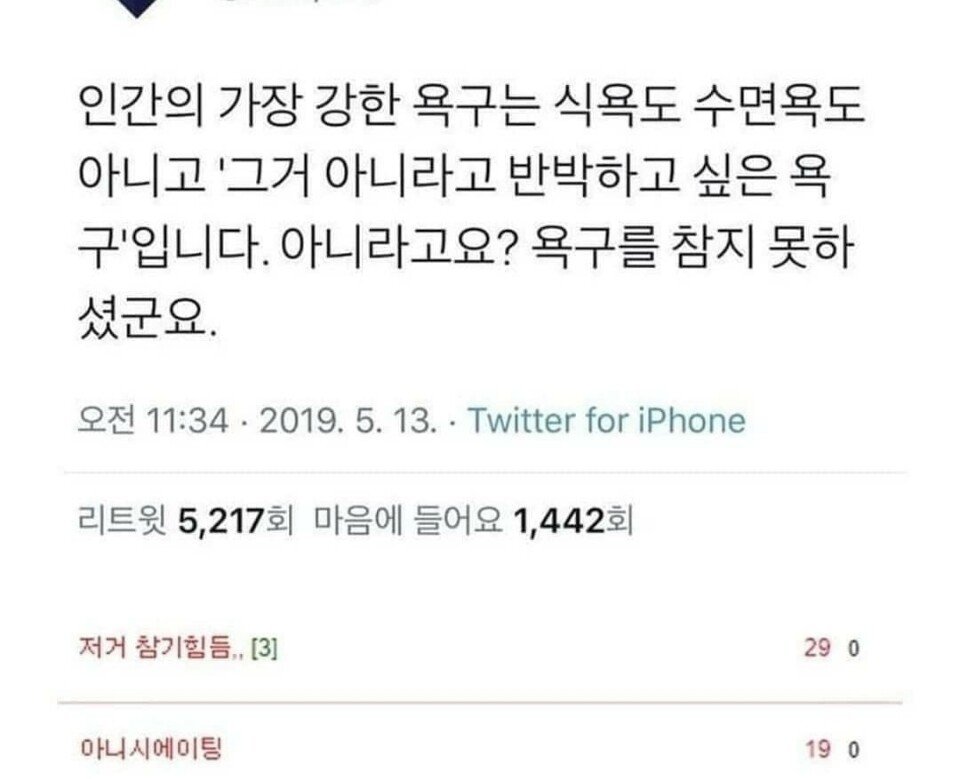 성욕,식욕,수면욕보다 참기 힘들다는 욕구.jpg