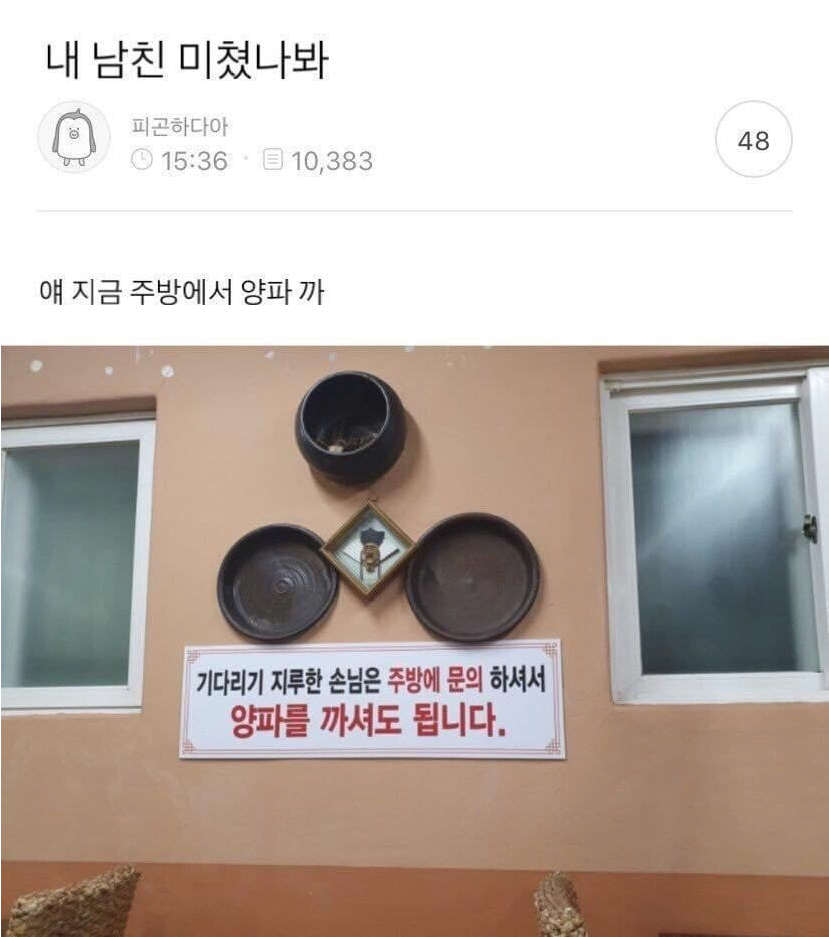 내 남친 미쳤나봐