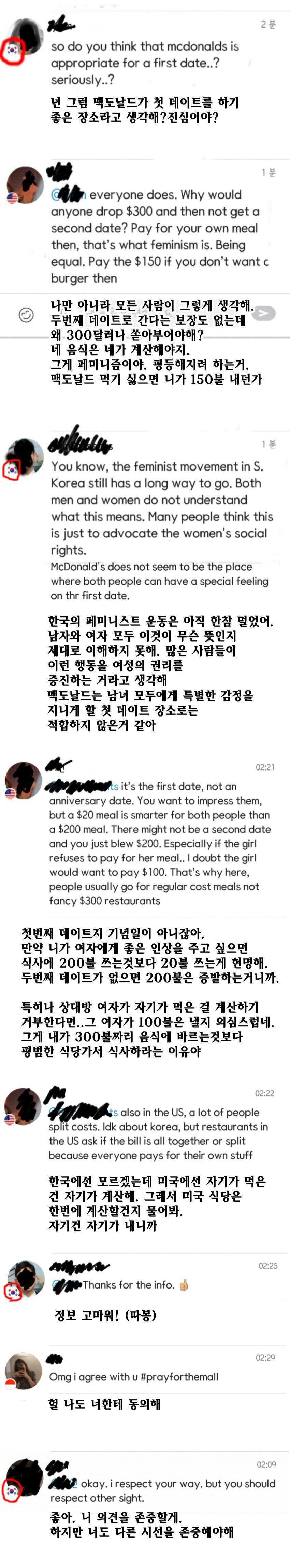 미국 여자가본 한국의 페미