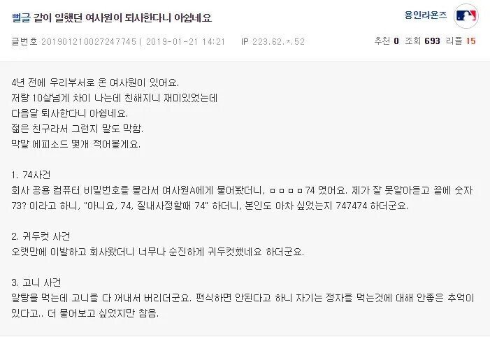 퇴사하는 상여자 여직원