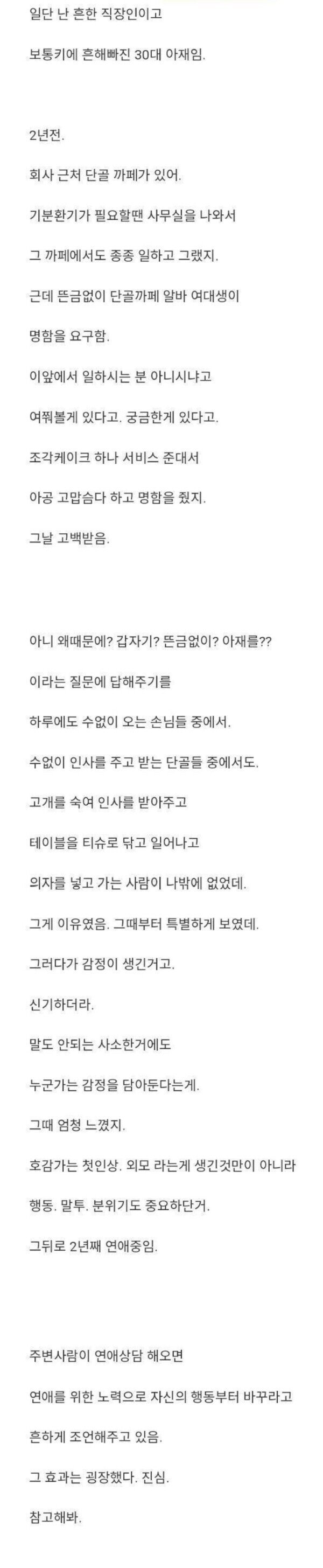 카페알바에게 작업들어옴