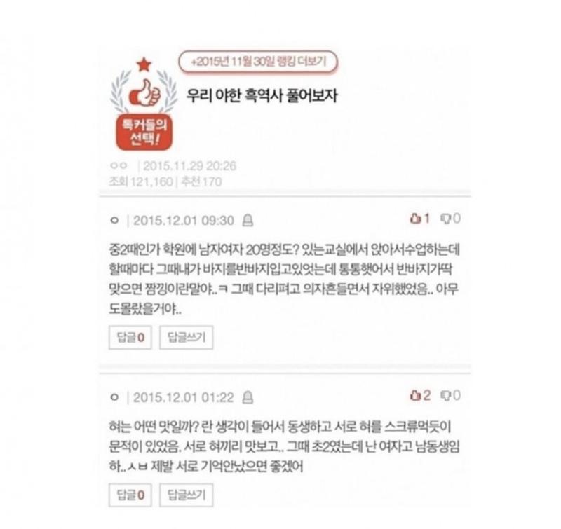 흑역사 19버전