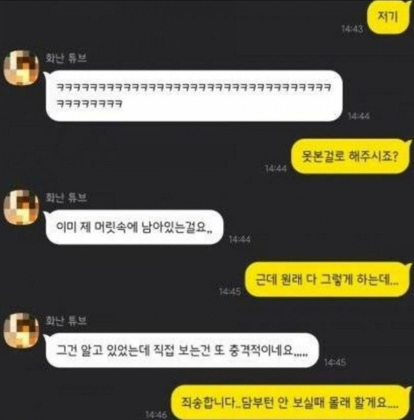 여직원에게 불알 만지는걸 들킴 .jpg