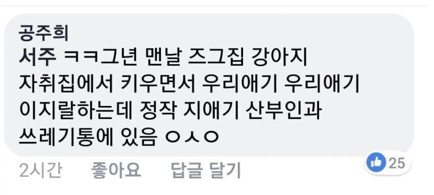 언니들의 살벌한 뒷담화