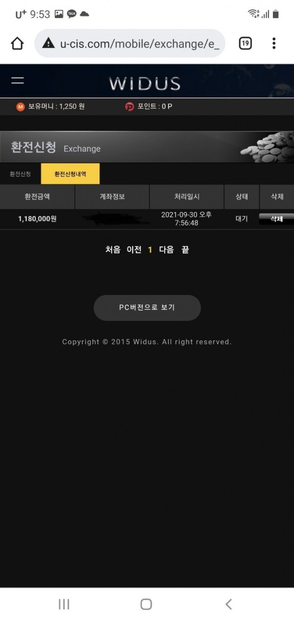 위더스(WIDUS)먹튀 위더스(WIDUS)먹튀도메인 www.u-cis.com