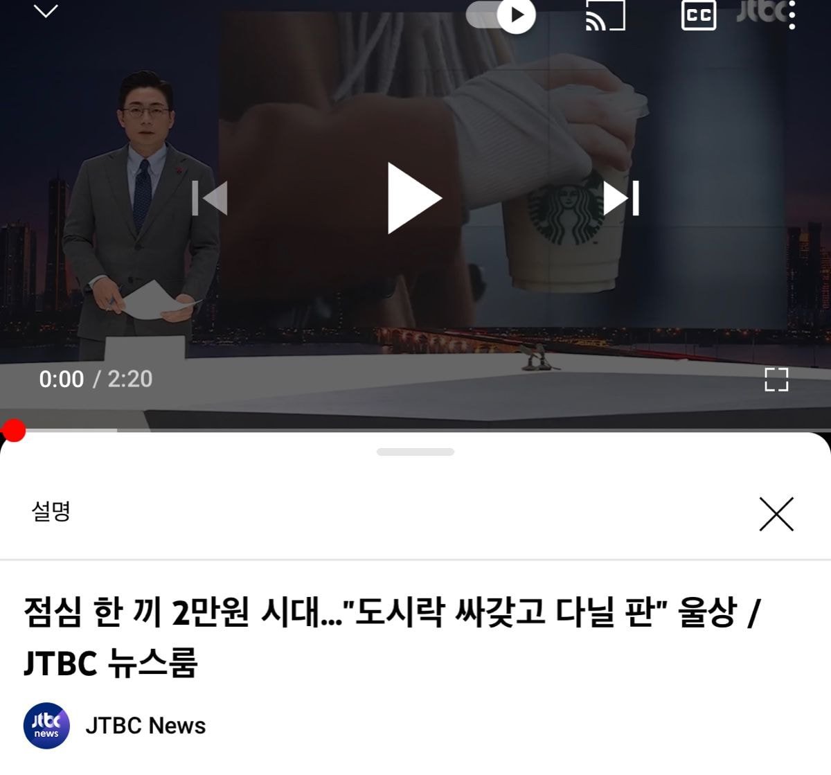 점심 한 끼 2만원 시대