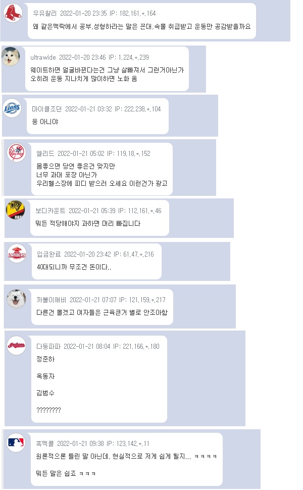 남자가 운동해야하는 이유