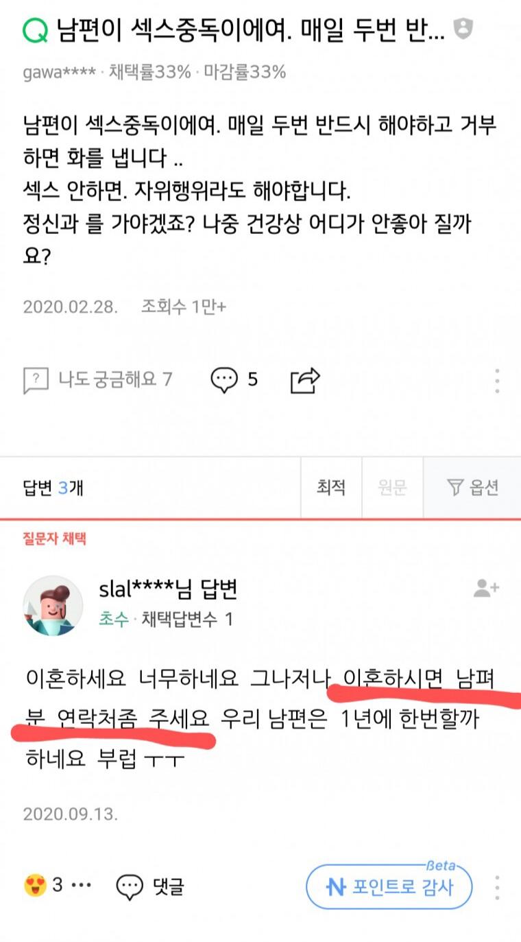 남편이 섹스중독이라 고민입니다.