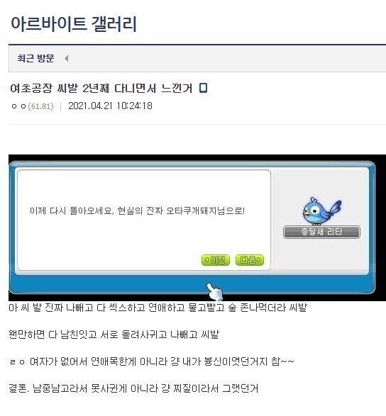 여초직장 2년째 다니면서 드디어 깨닫게 된 디씨인