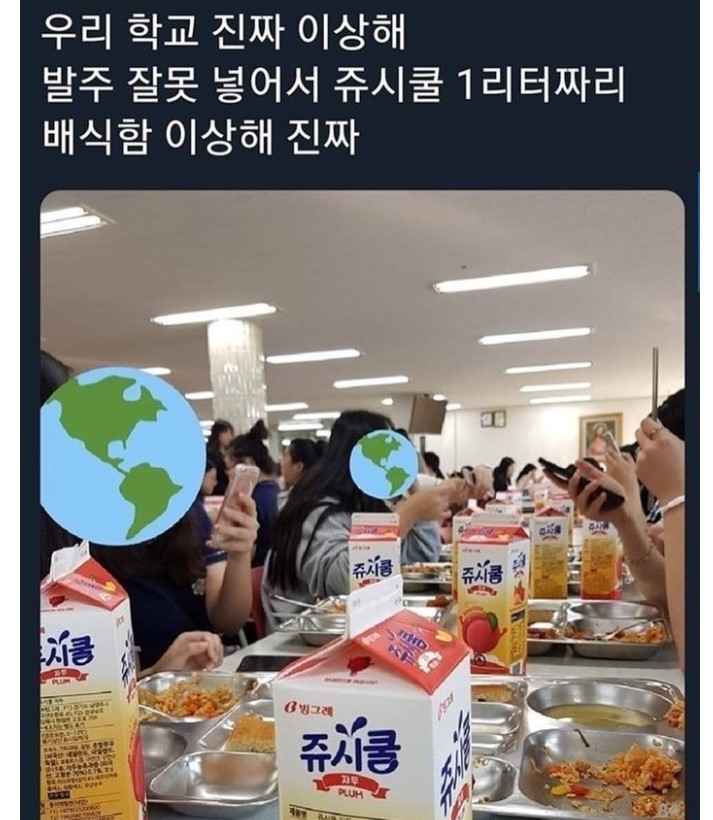 어느 고등학교의 점심시간